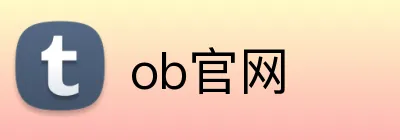 ob官网 Logo